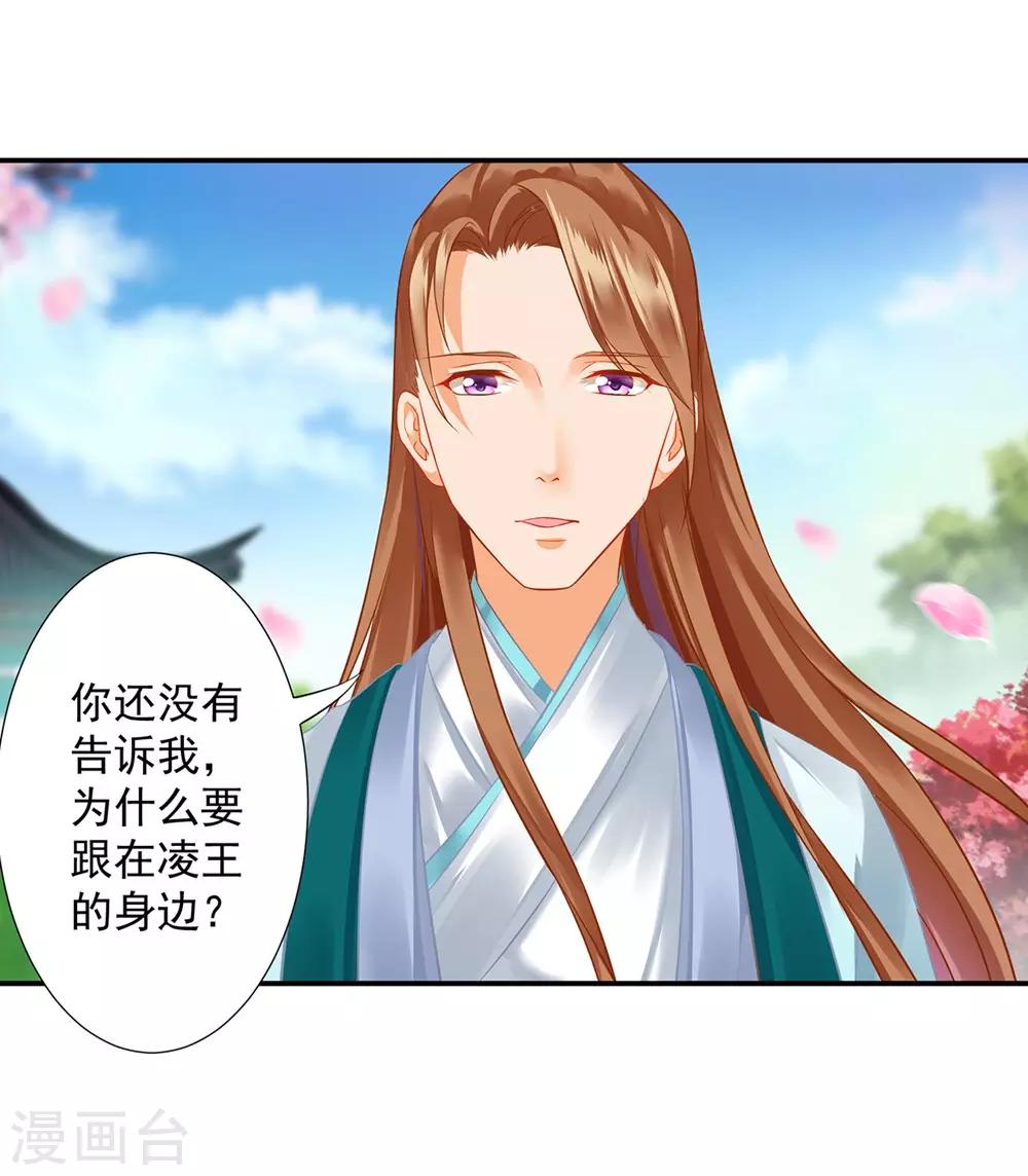 第203话 认主5