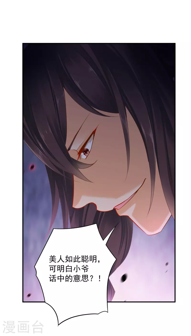 第249话7