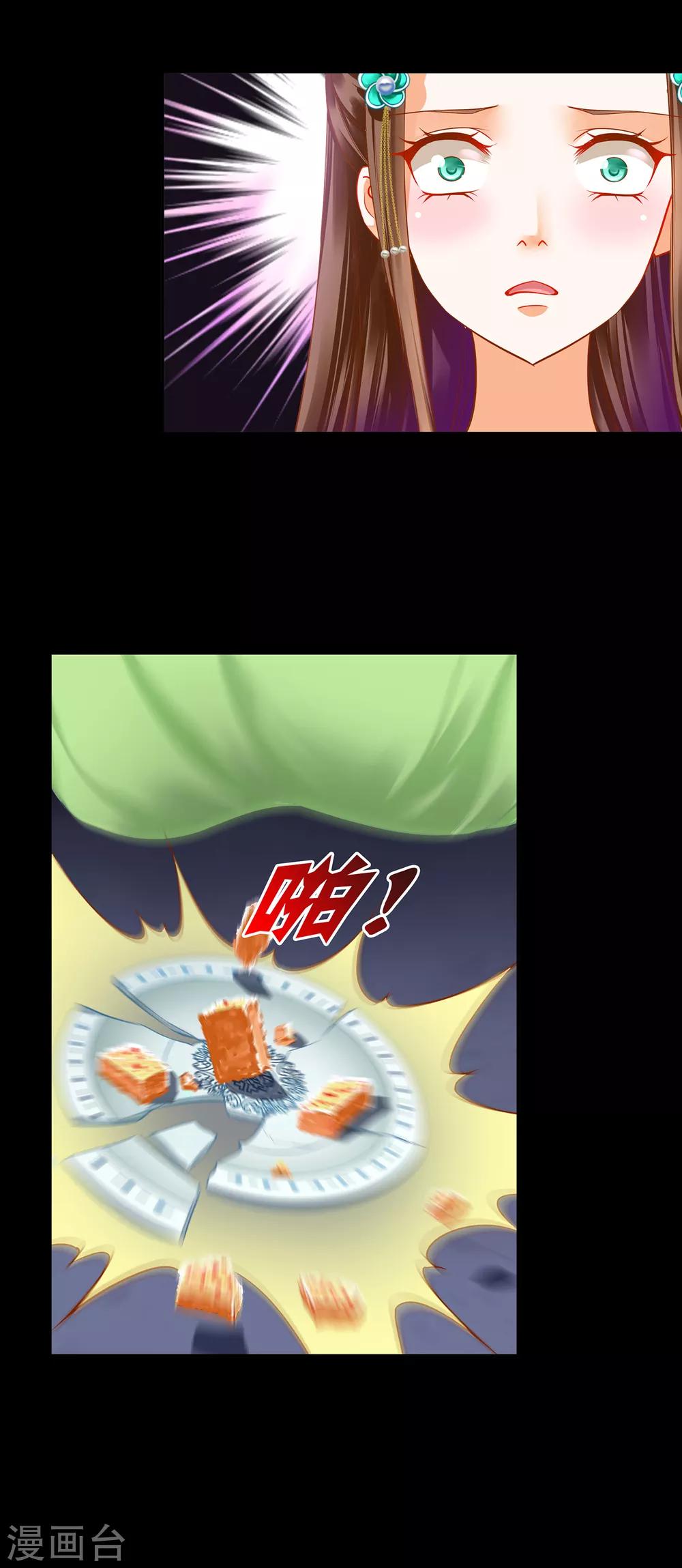 第138话 再美也只会让人恶心的女人22