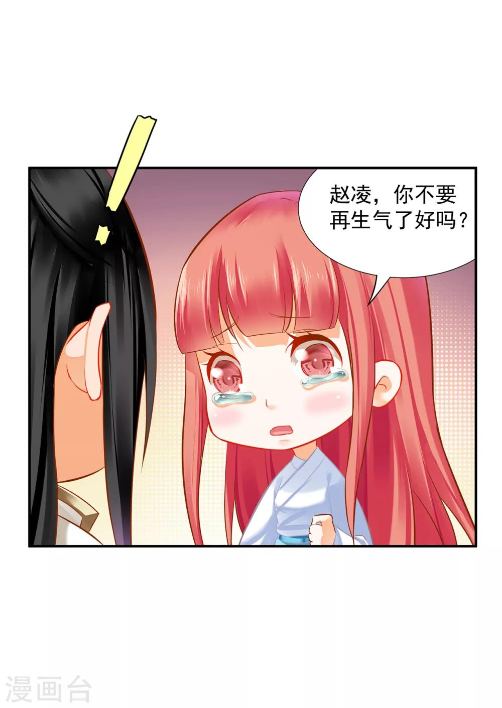 第199话 讨好卖乖27