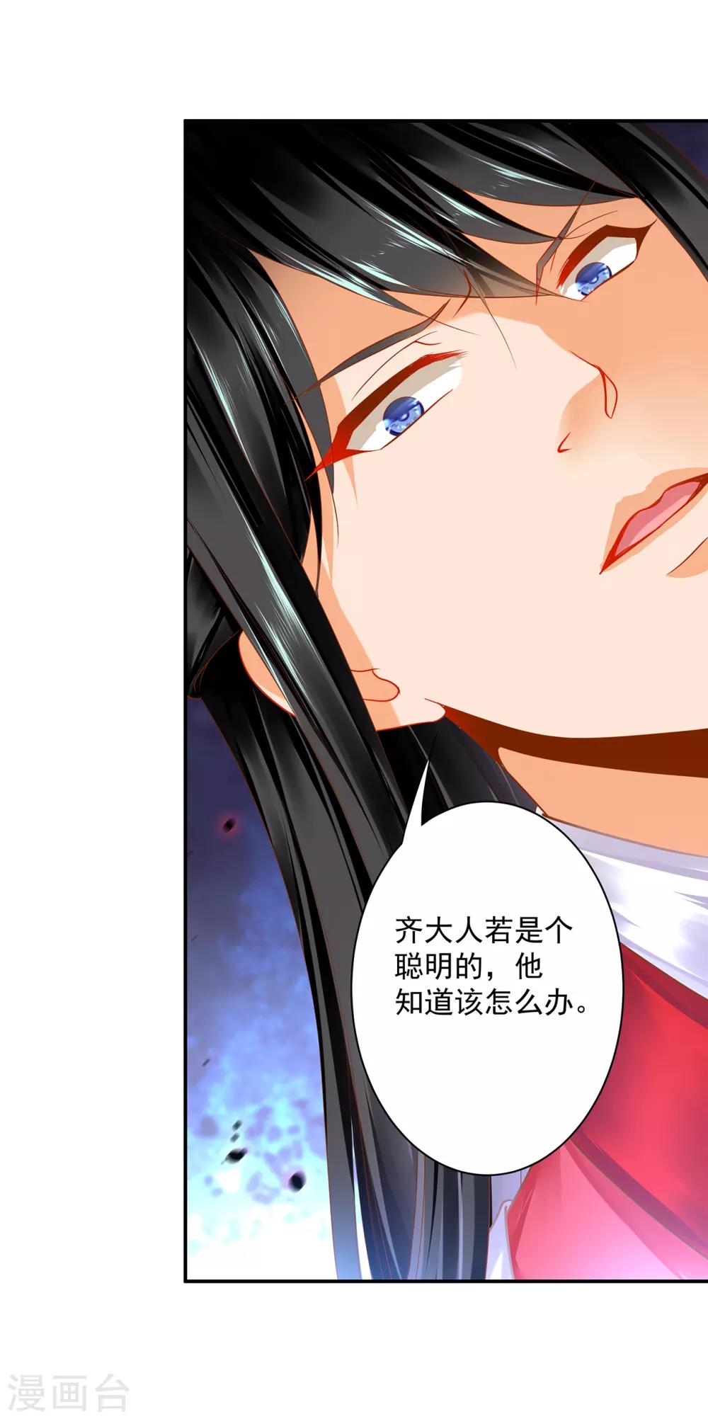 第154话 好好算算账22