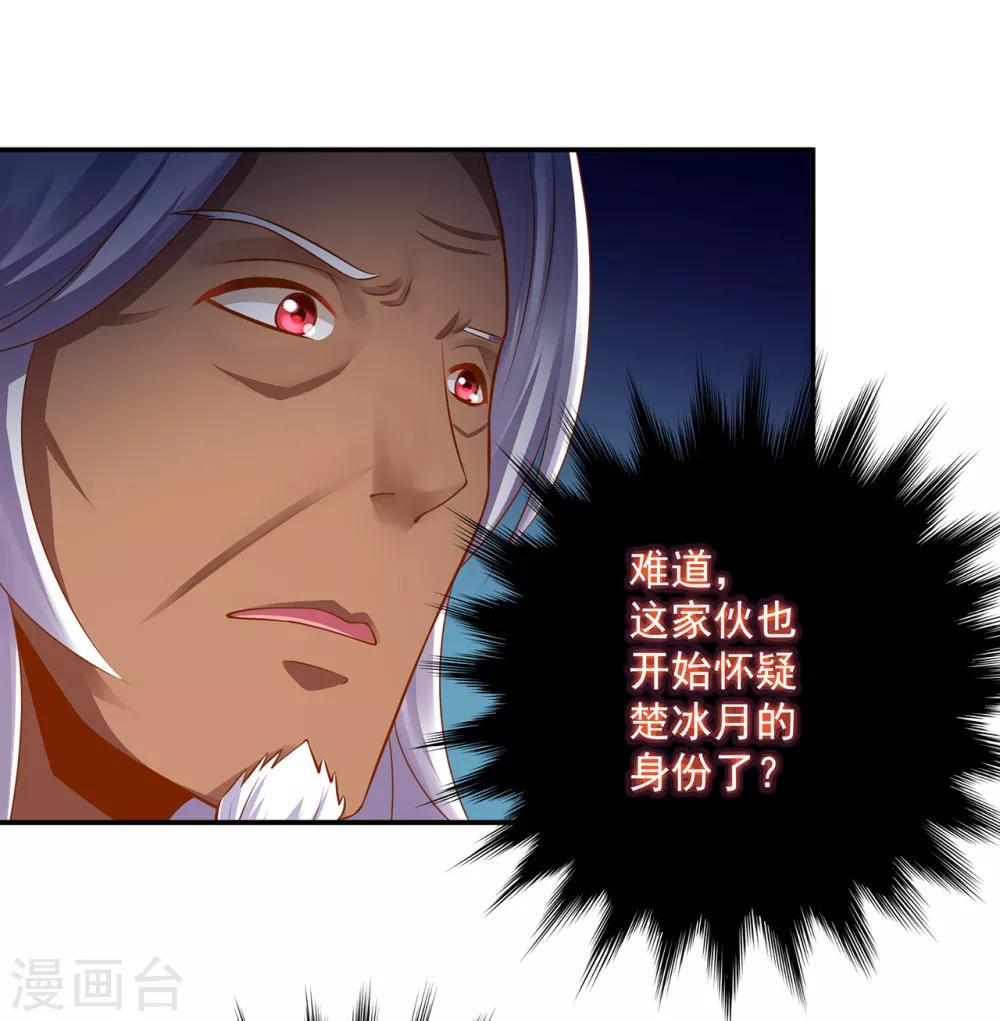 第104话 谁也不能动他18
