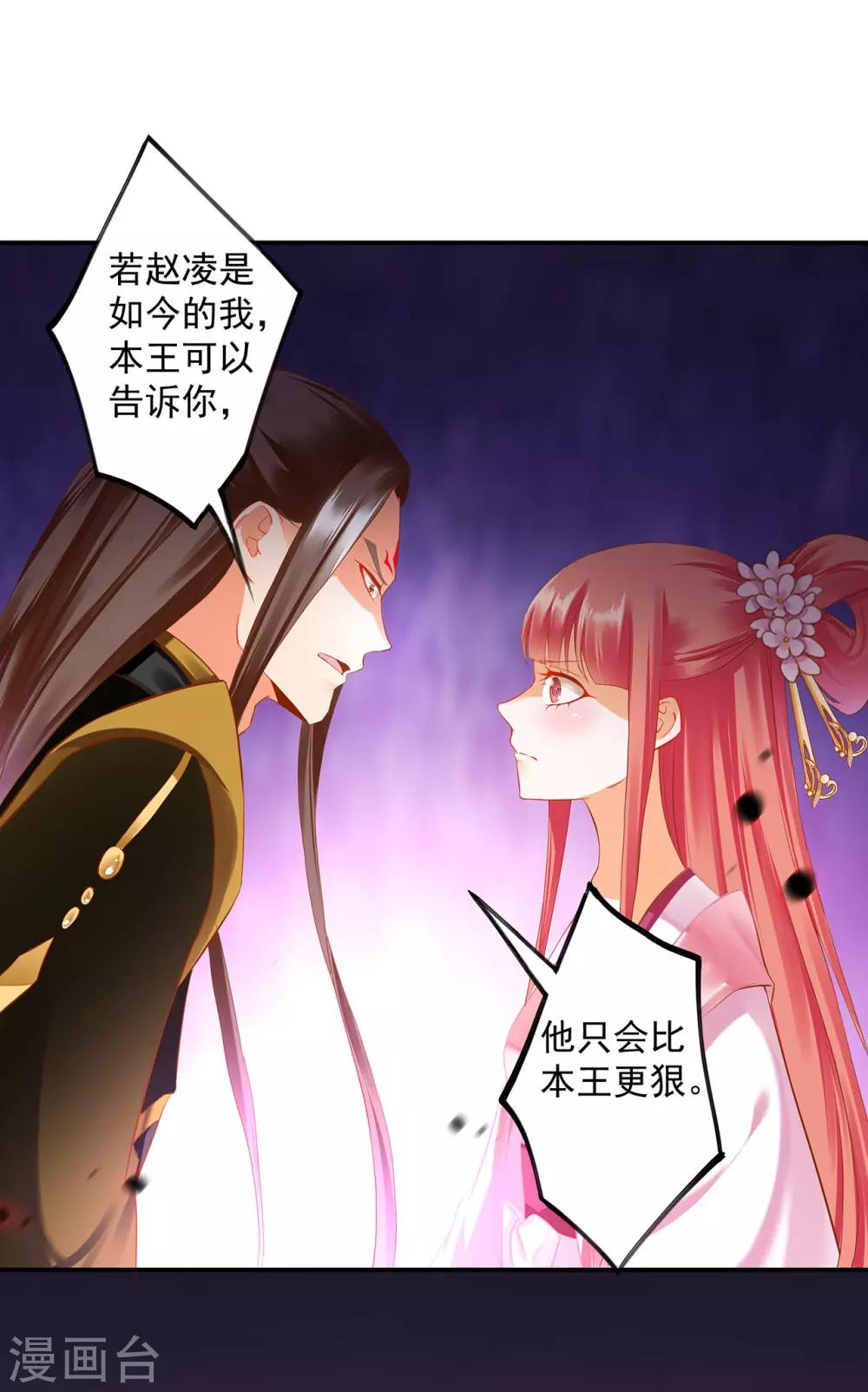 第181话 可曾后悔17