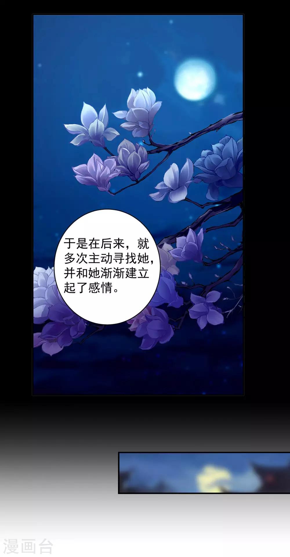 第95话 洛瑶与王爷的旧情15
