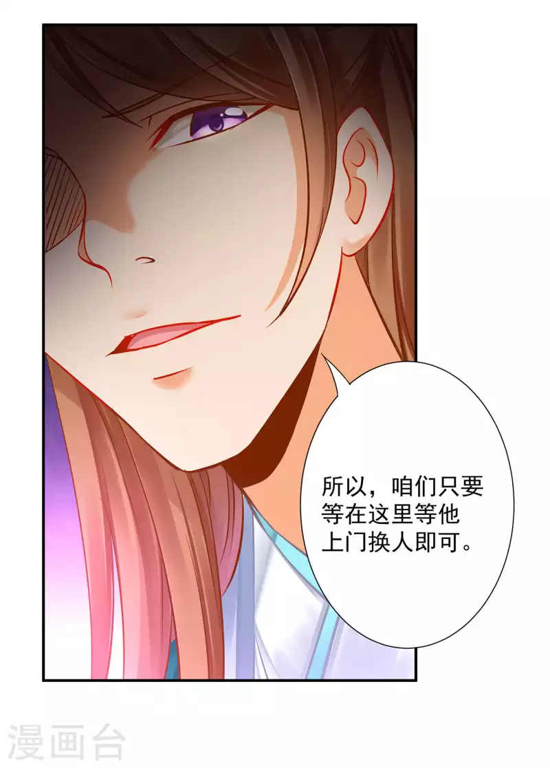 第257话13