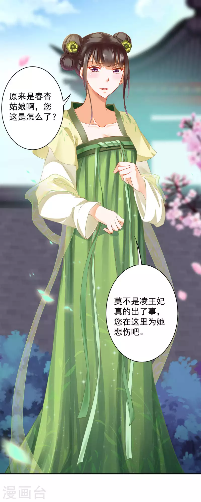 第258话4
