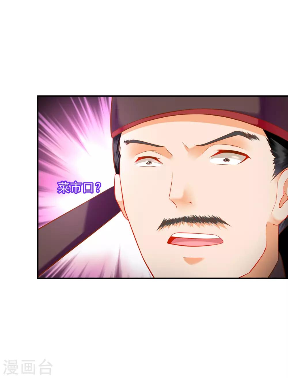 第198话 我要倒大霉了14