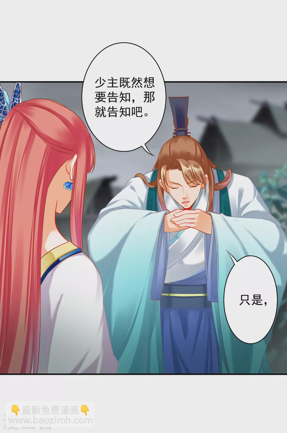 第219话 心累放手相忘于江湖7