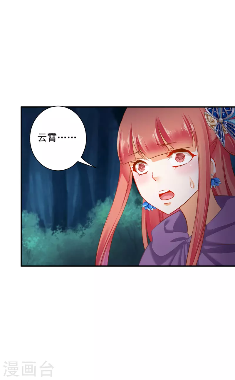第236话 笛音之威26