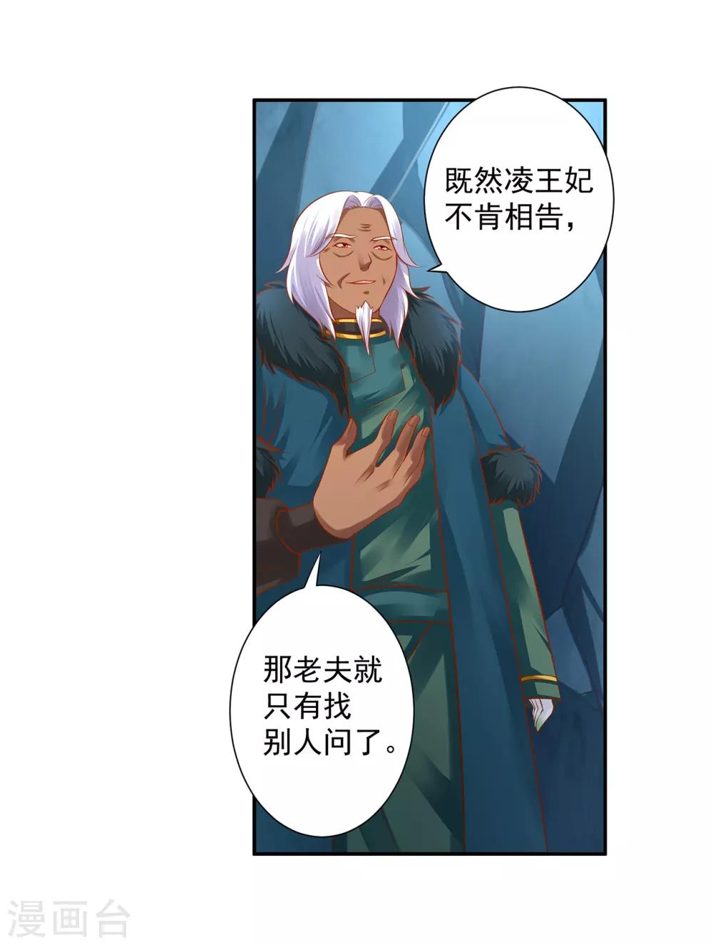 第108话 你别逼我！29