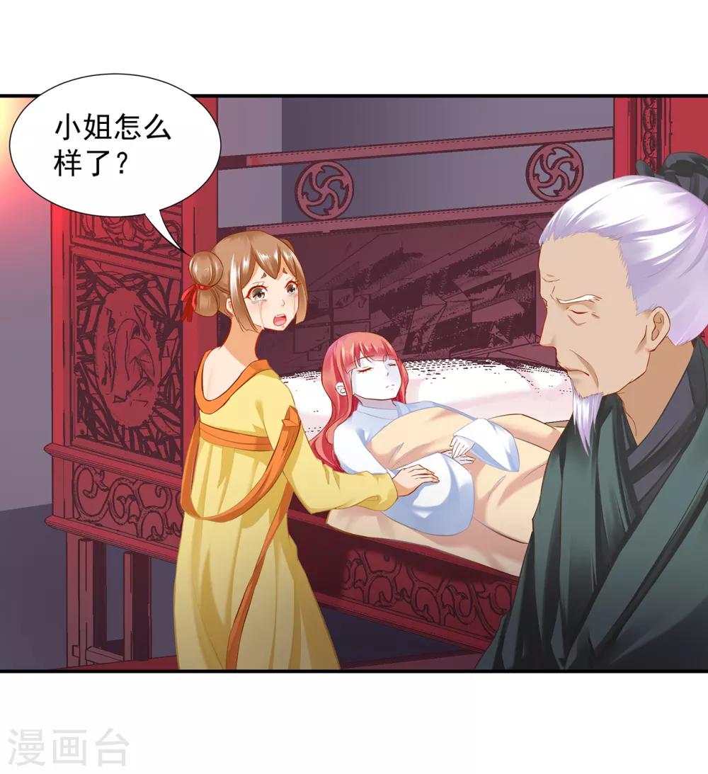 第196话 牵动生死13