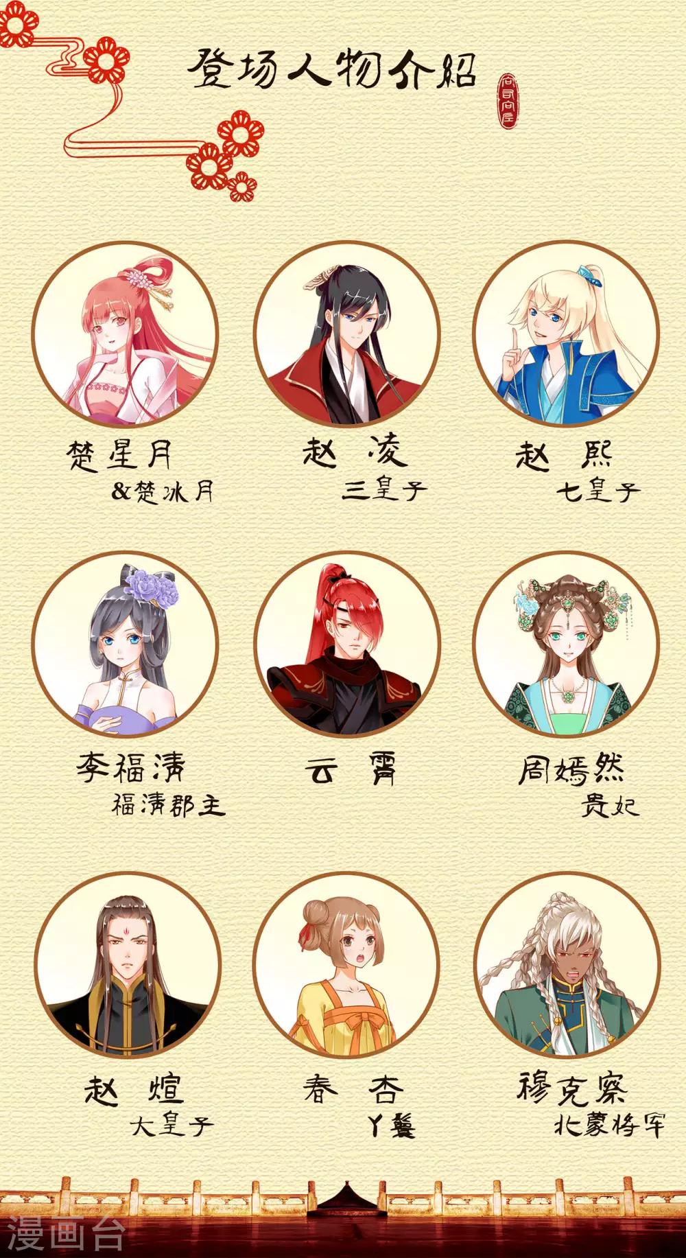 第71话 想娶三嫂？41