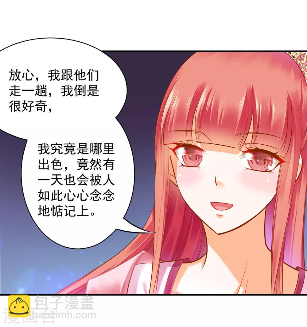 第105话 被掳走了5