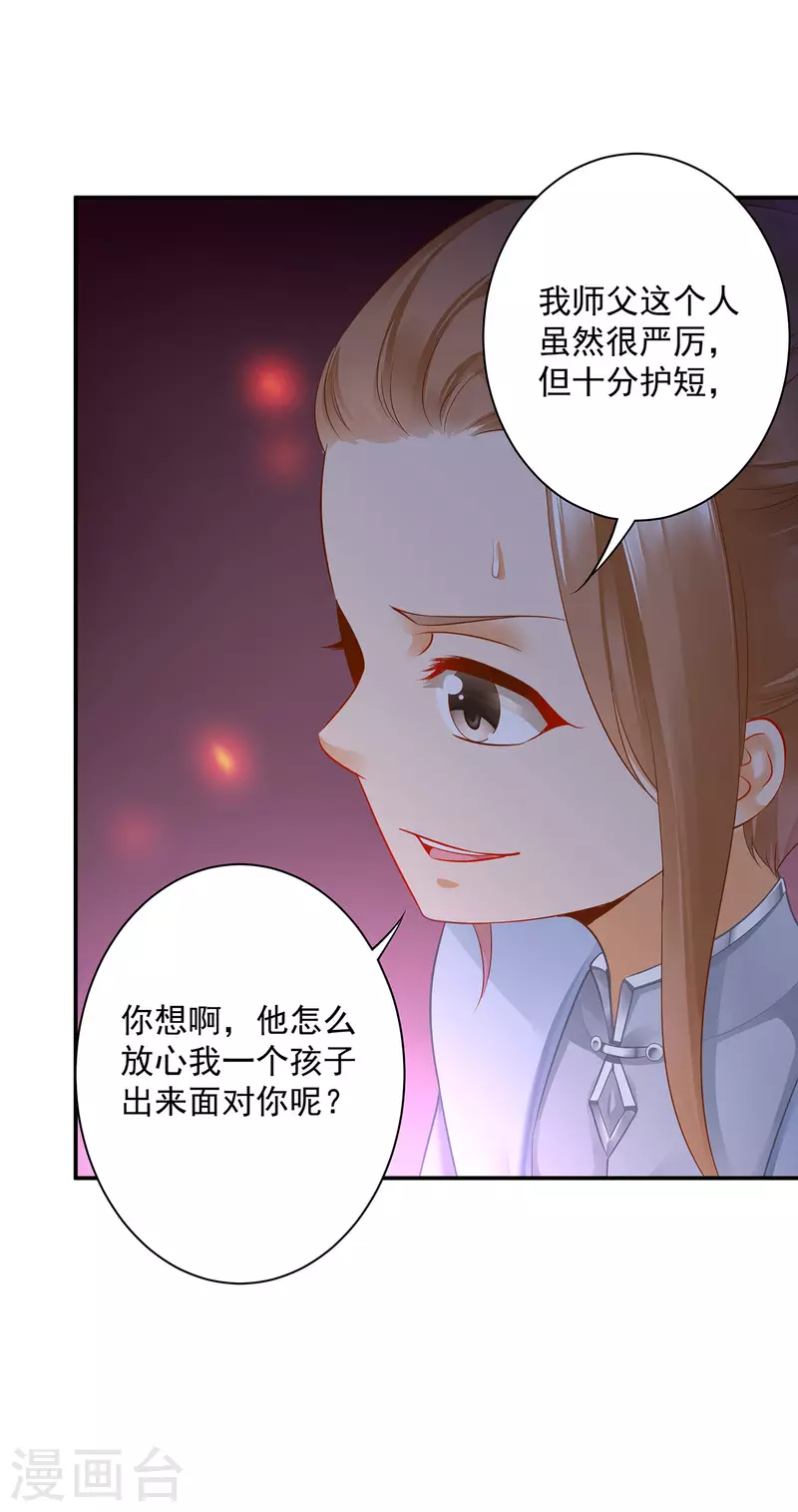 第251话27
