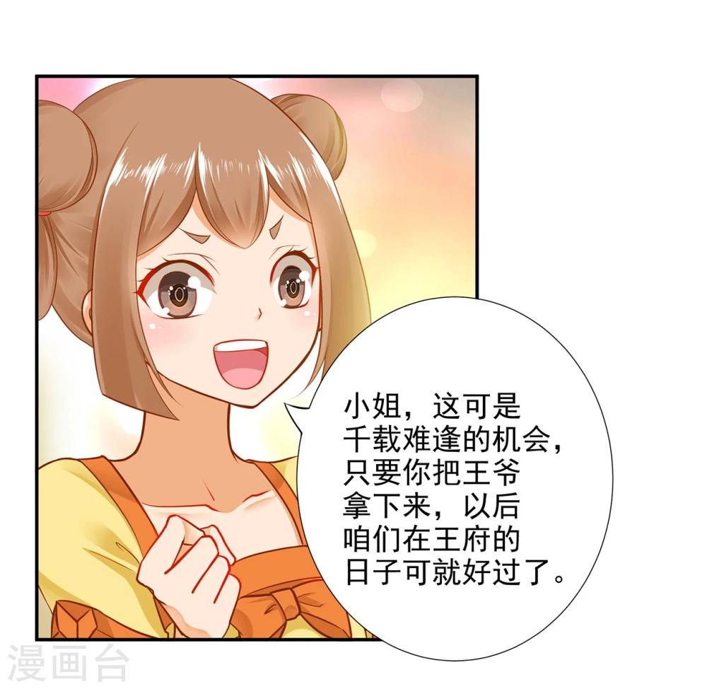 第15话 磨人的小妖精24