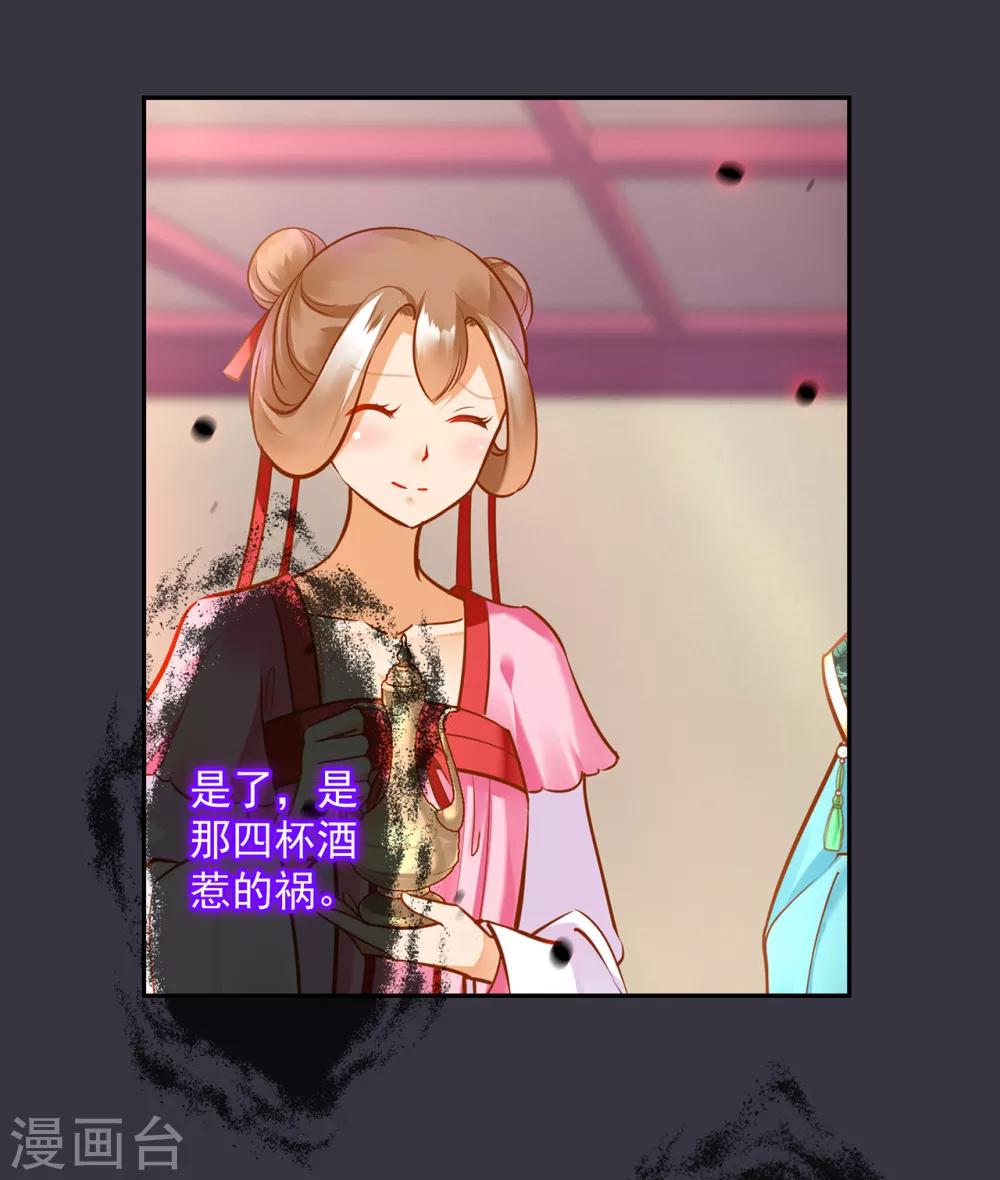 第79话 无法抑制的可怕欲望13
