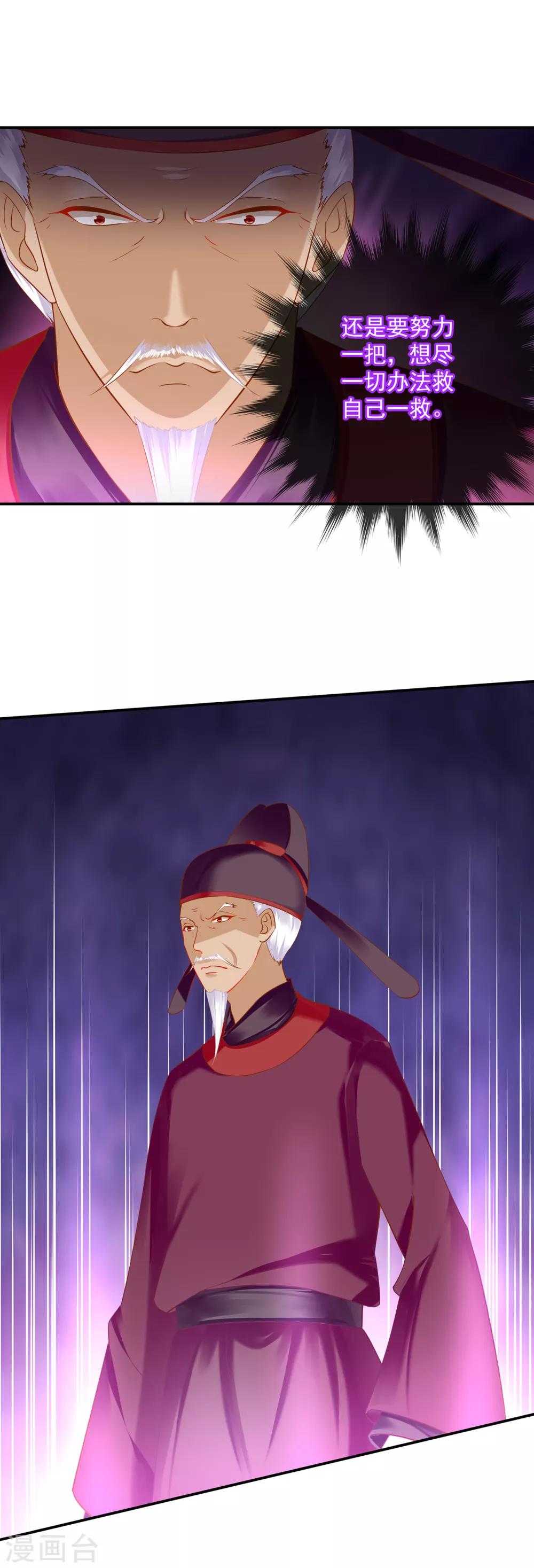 第156话 吐血17