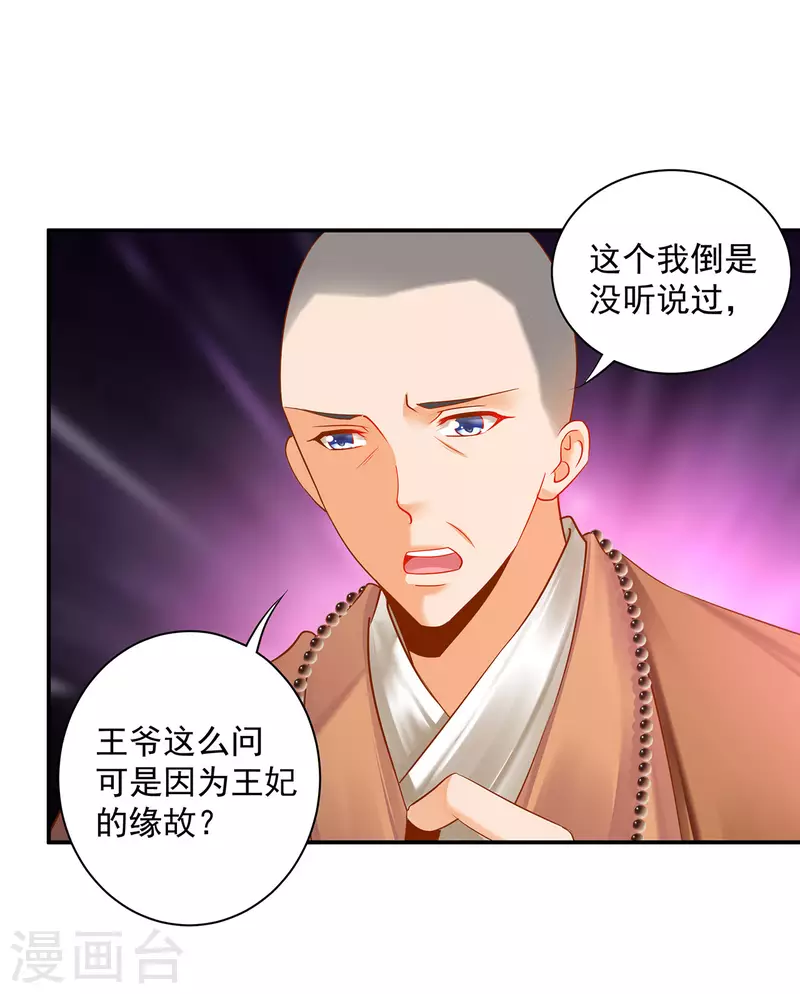第244话 师父送给徒弟的礼物12