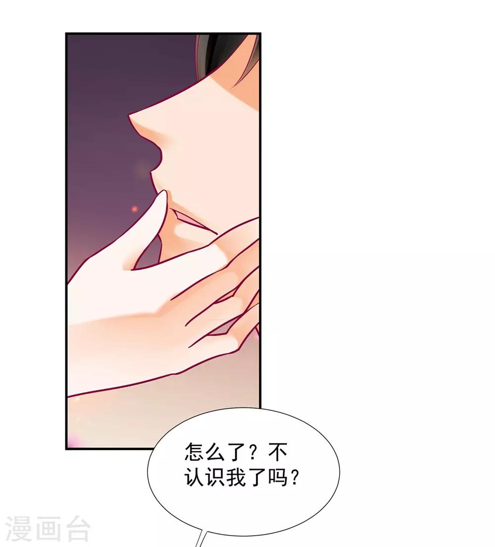 第76话 又被套路了10