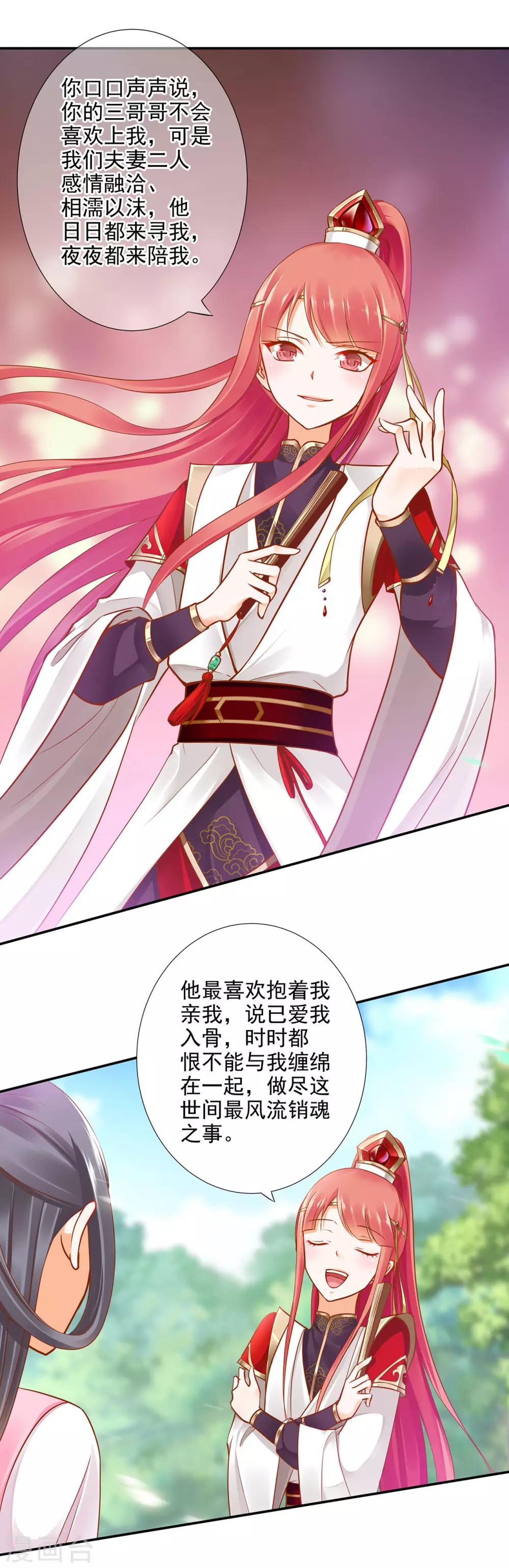第25话 真是个贴心的6