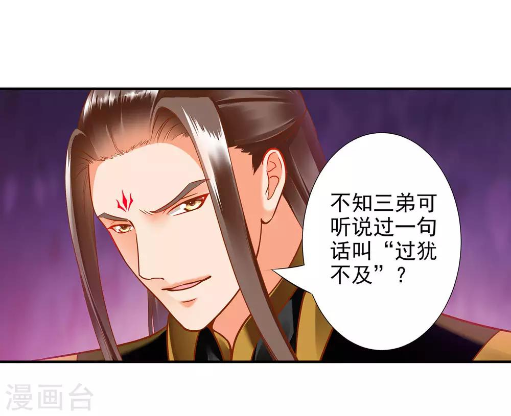 第69话 算你运气好16