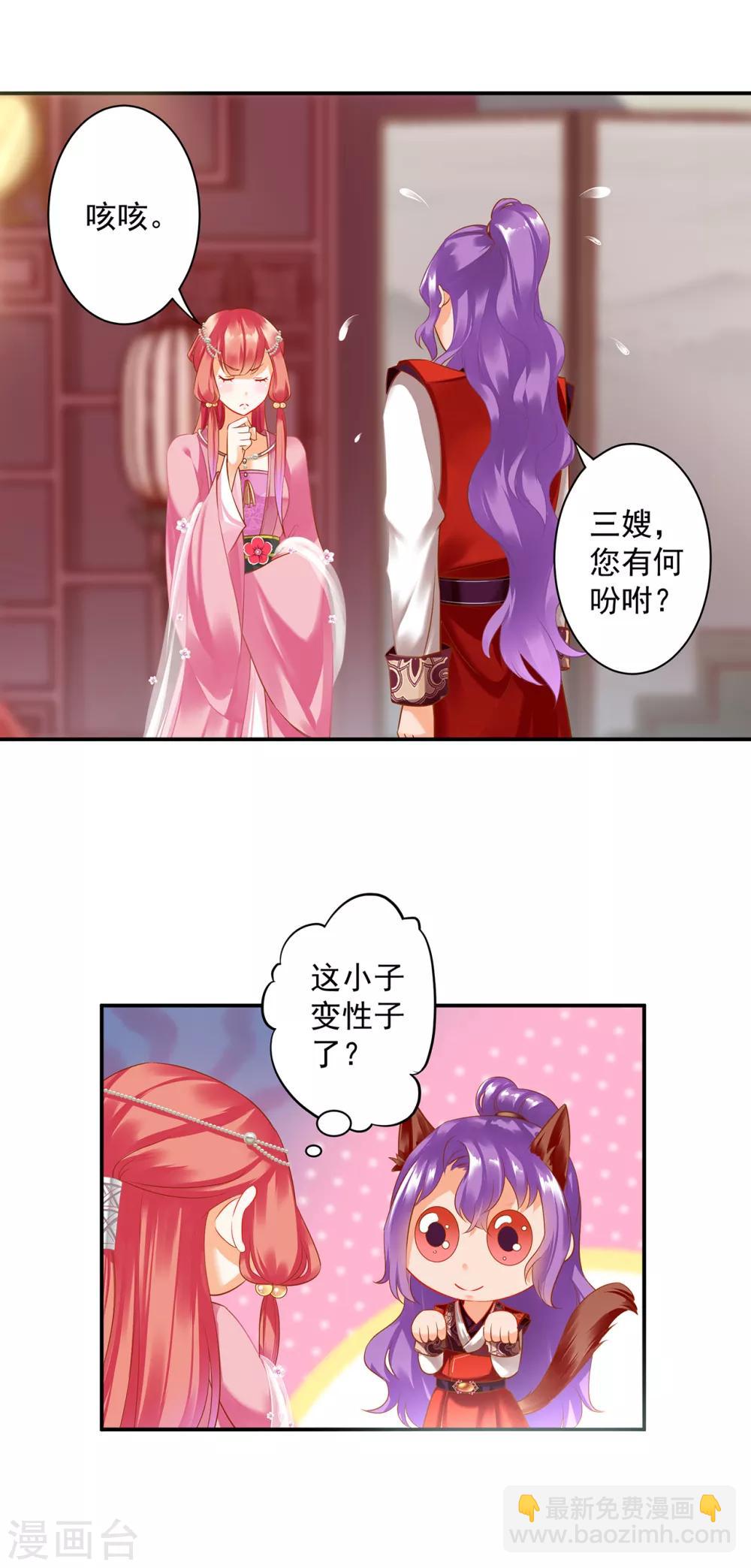 第166话 小丫鬟作死与虎谋皮6