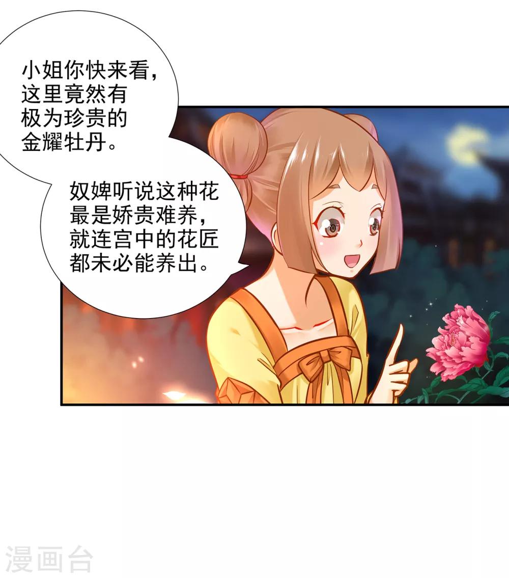 第58话 牵手一辈子3