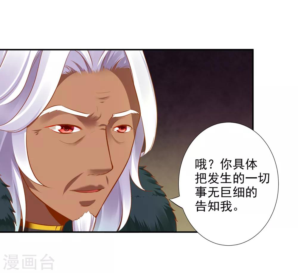 第68话 凶手就是你！21