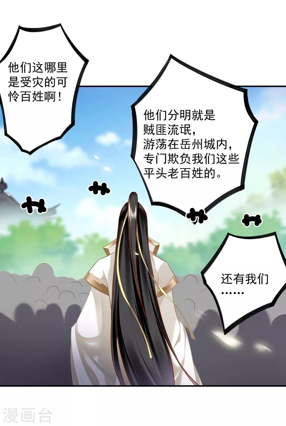 第204话 杀人立威27