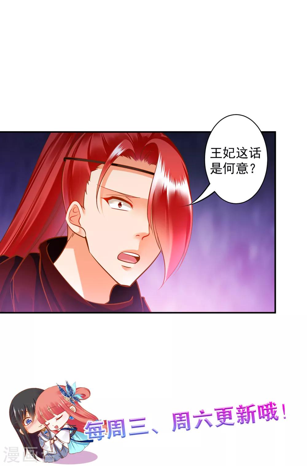 第96话 楚冰月的决定39