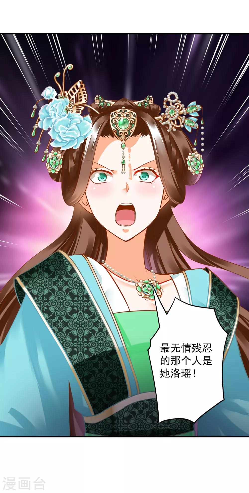 第171话 美丽的女人不可信24