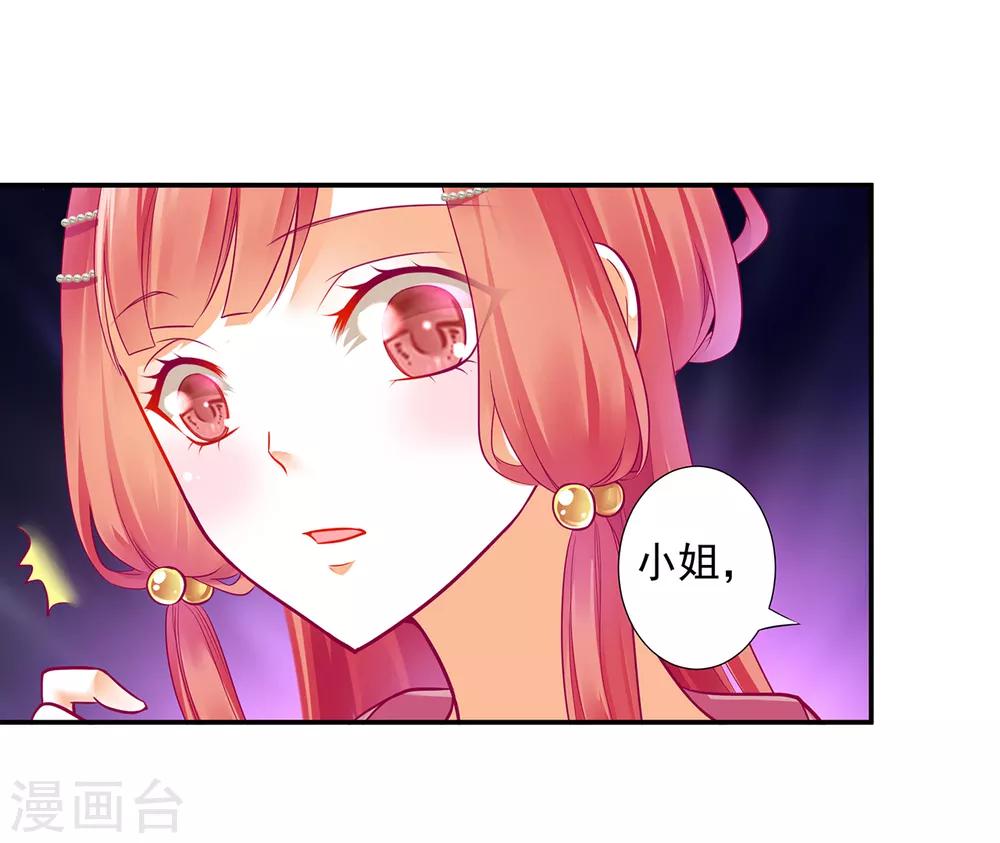 第71话 想娶三嫂？6
