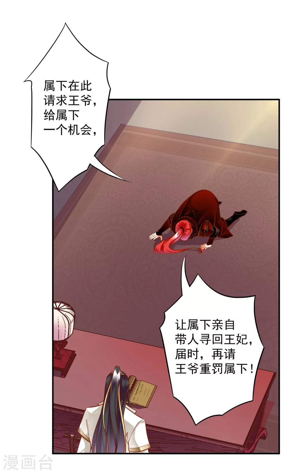 第109话 敢动我老婆？！10