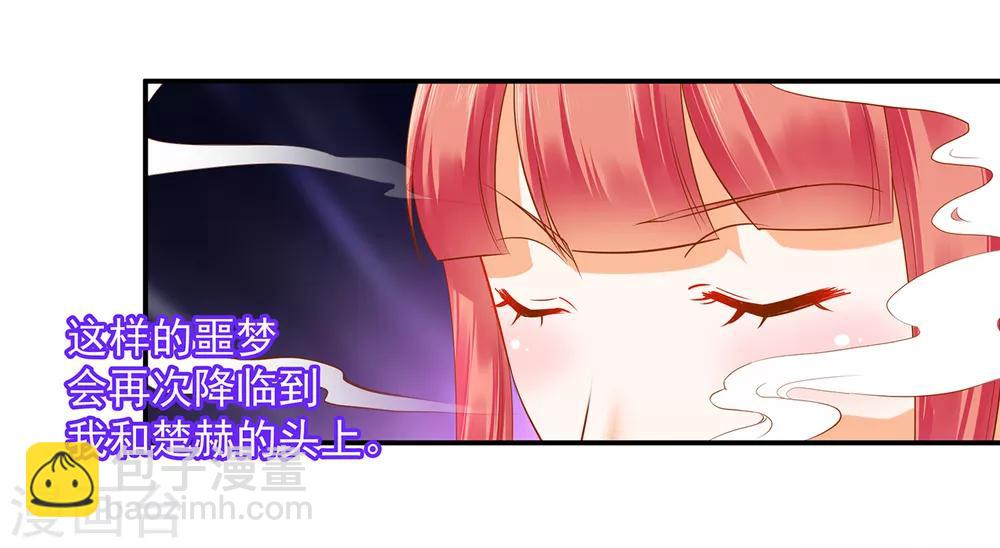 第128话 将军夫人的秘密22