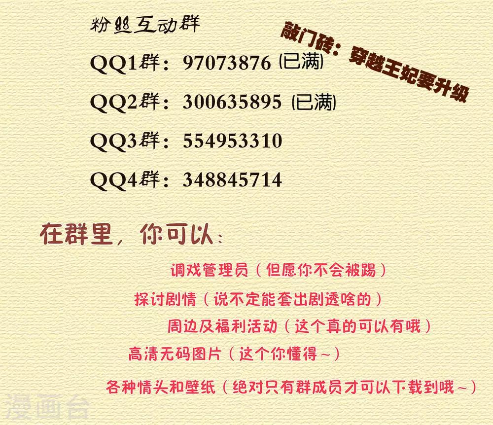 第121话 梦闻玄机46