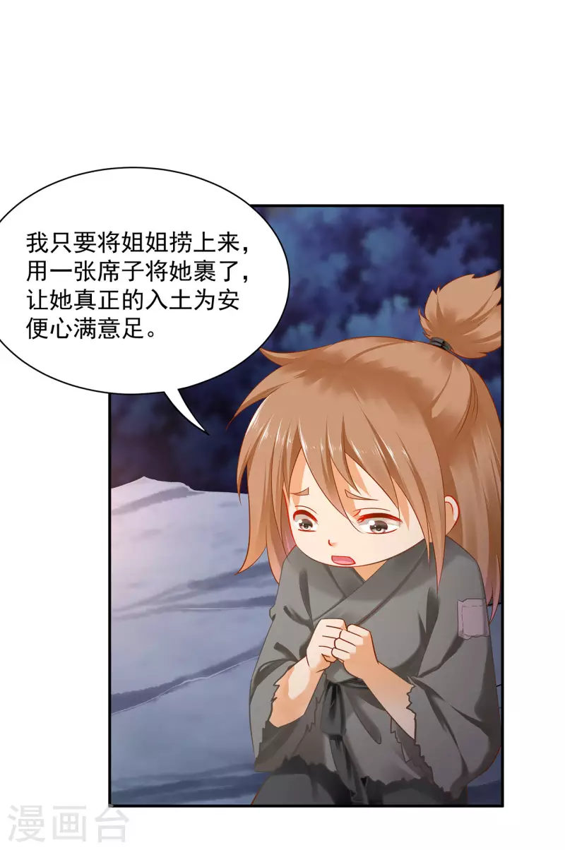 第245话 夜宿冀州城11