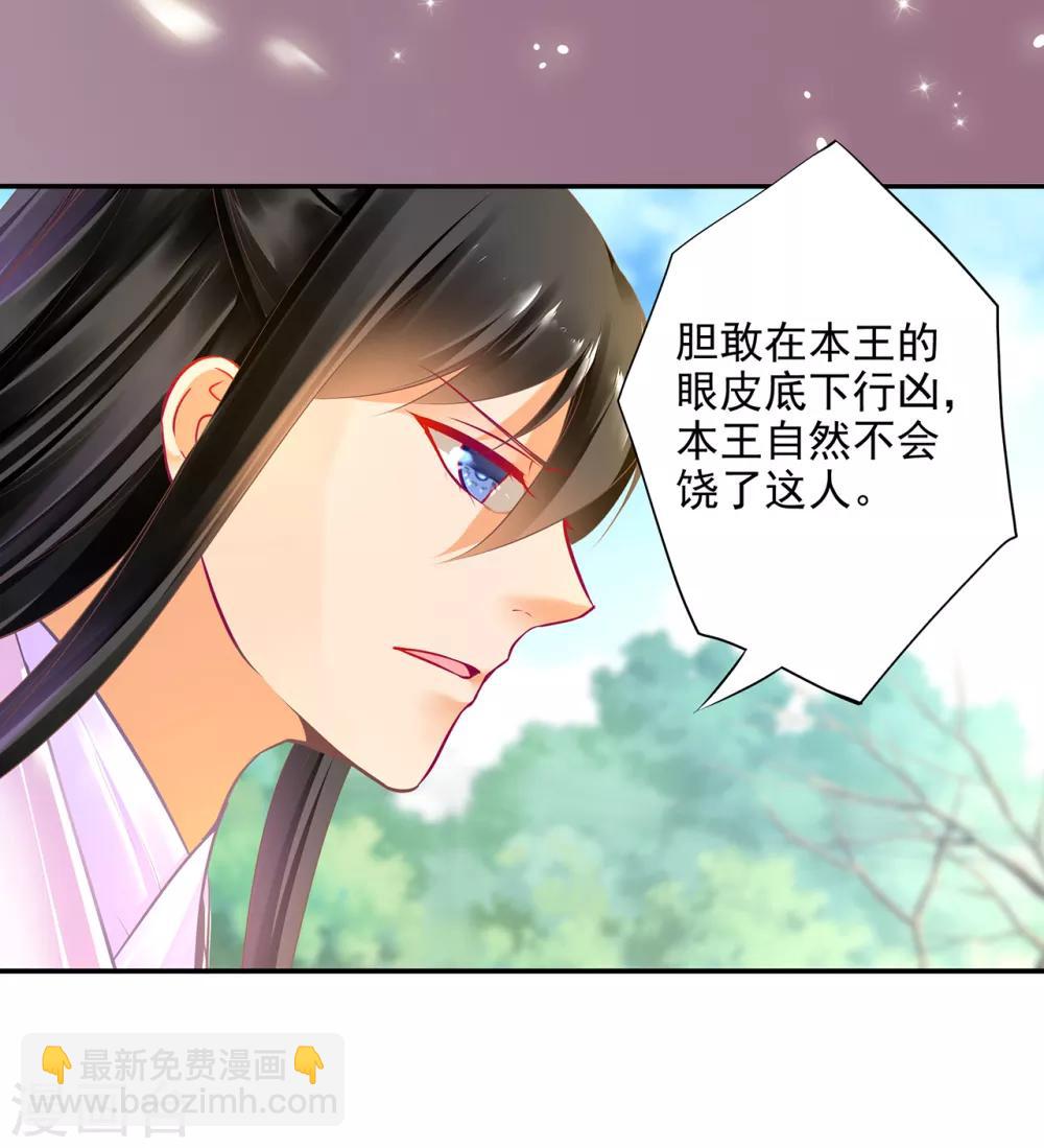 第70话 一生一世护着你25