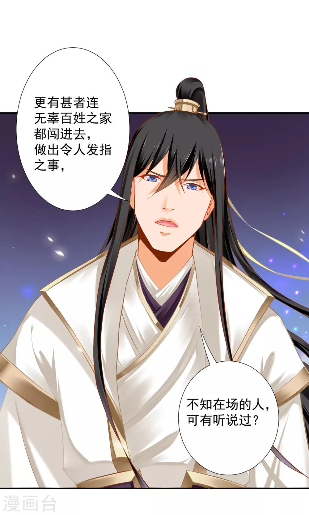 第204话 杀人立威21
