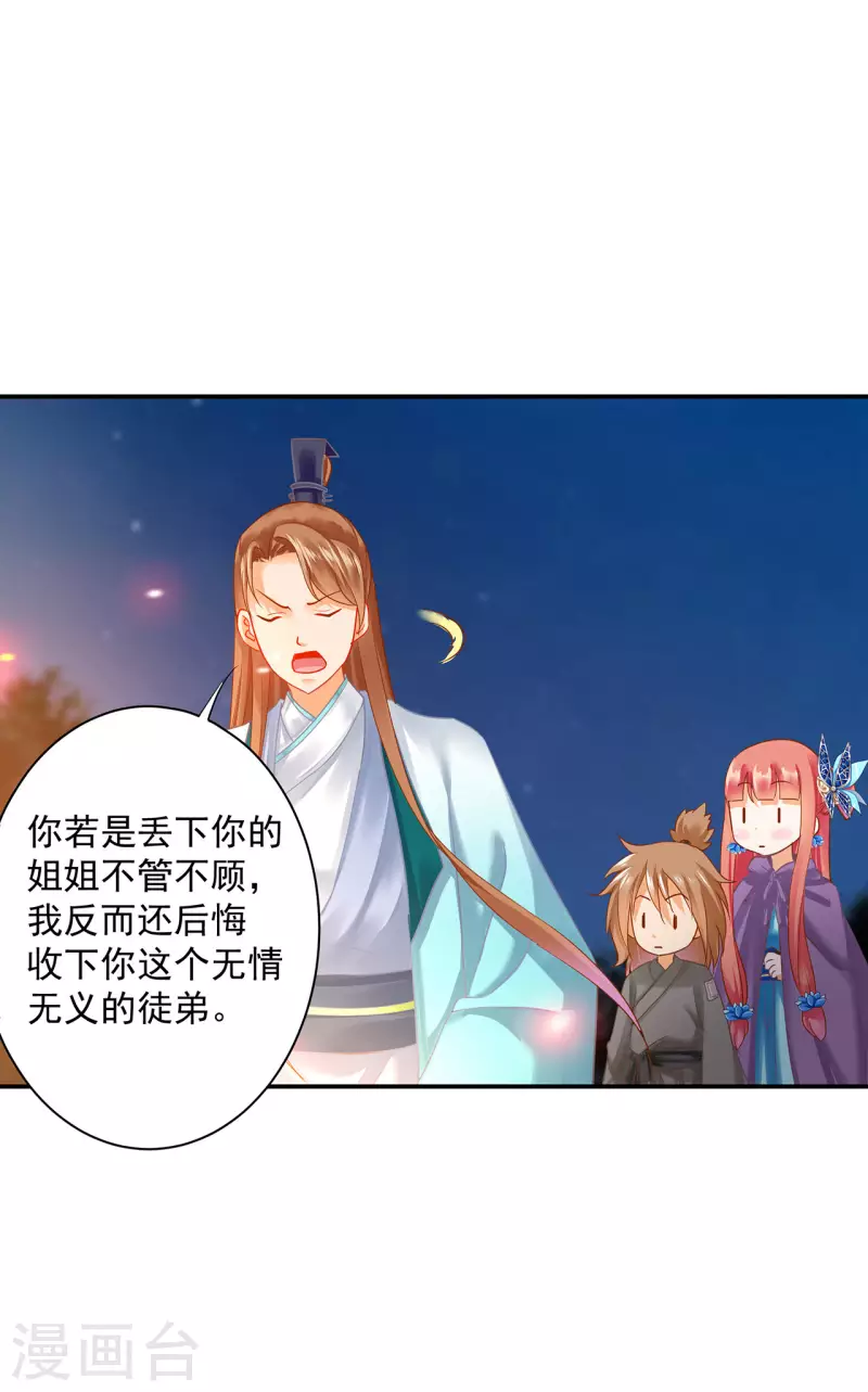 第245话 夜宿冀州城14