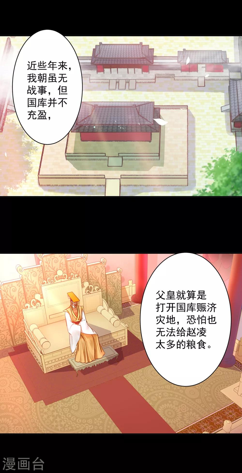 第164话 算计7