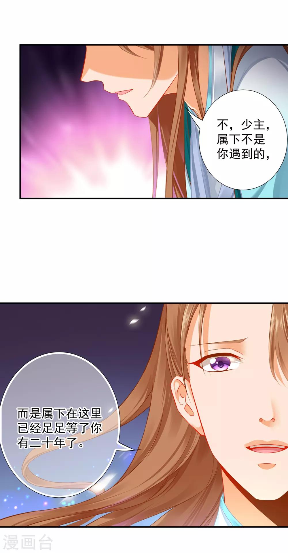 第204话 杀人立威9