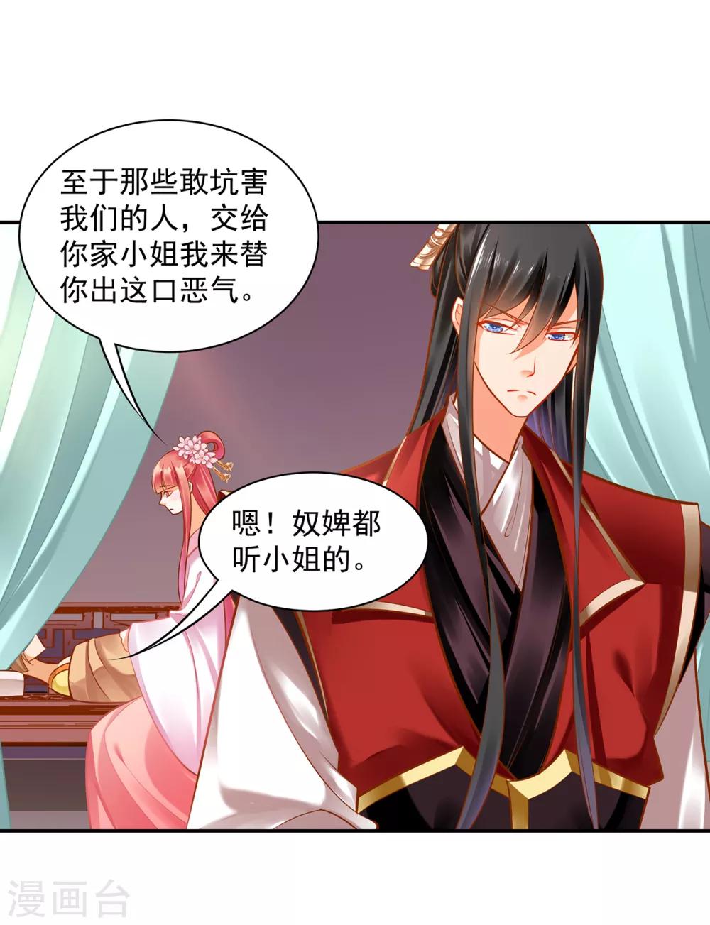 第85话 硕鼠硕鼠14
