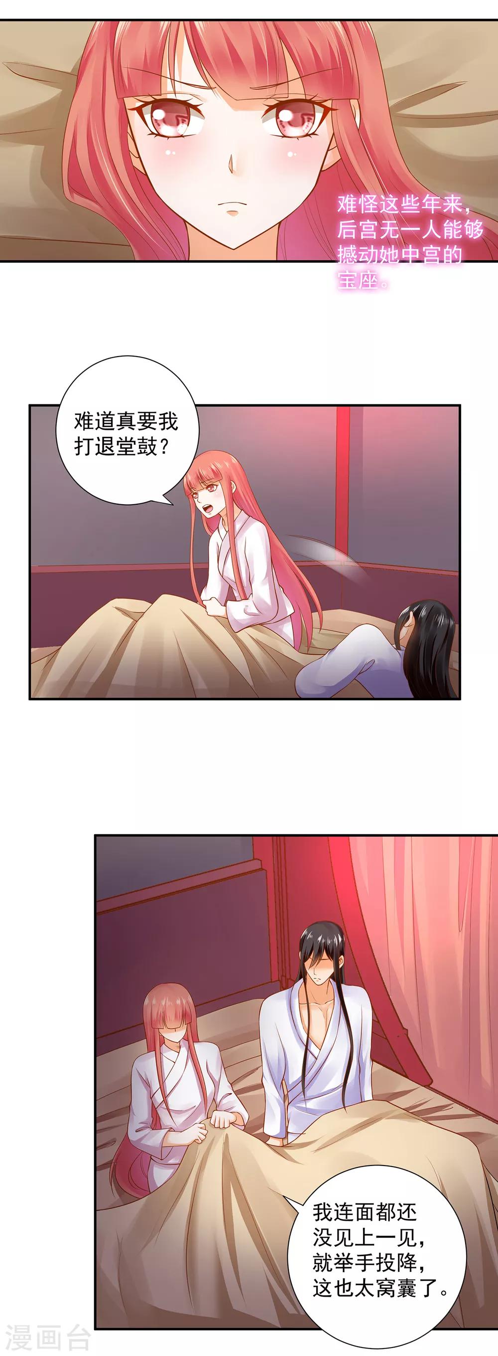 第131话 婆婆的秘密还是不要让老公知道了4
