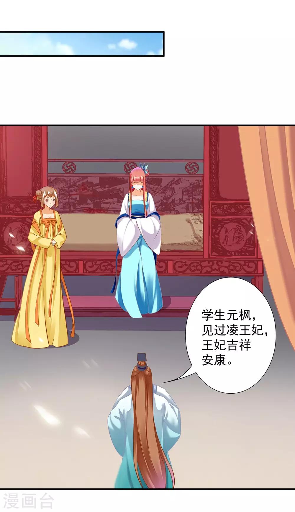 第203话 认主13