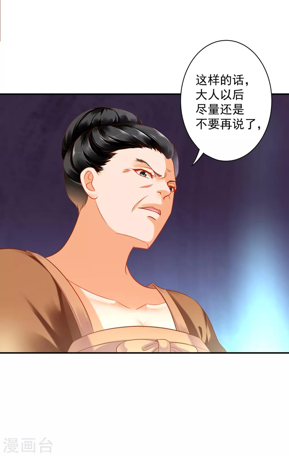 第157话 被弃之狗想反扑8