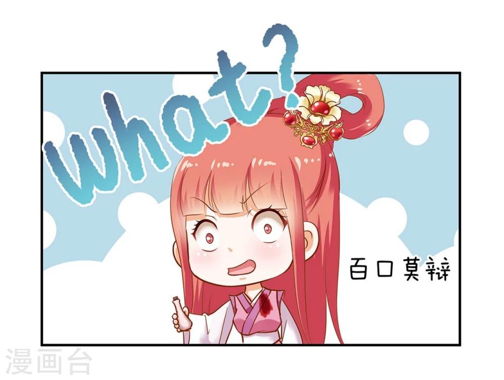 第2话 奸……奸尸？！21