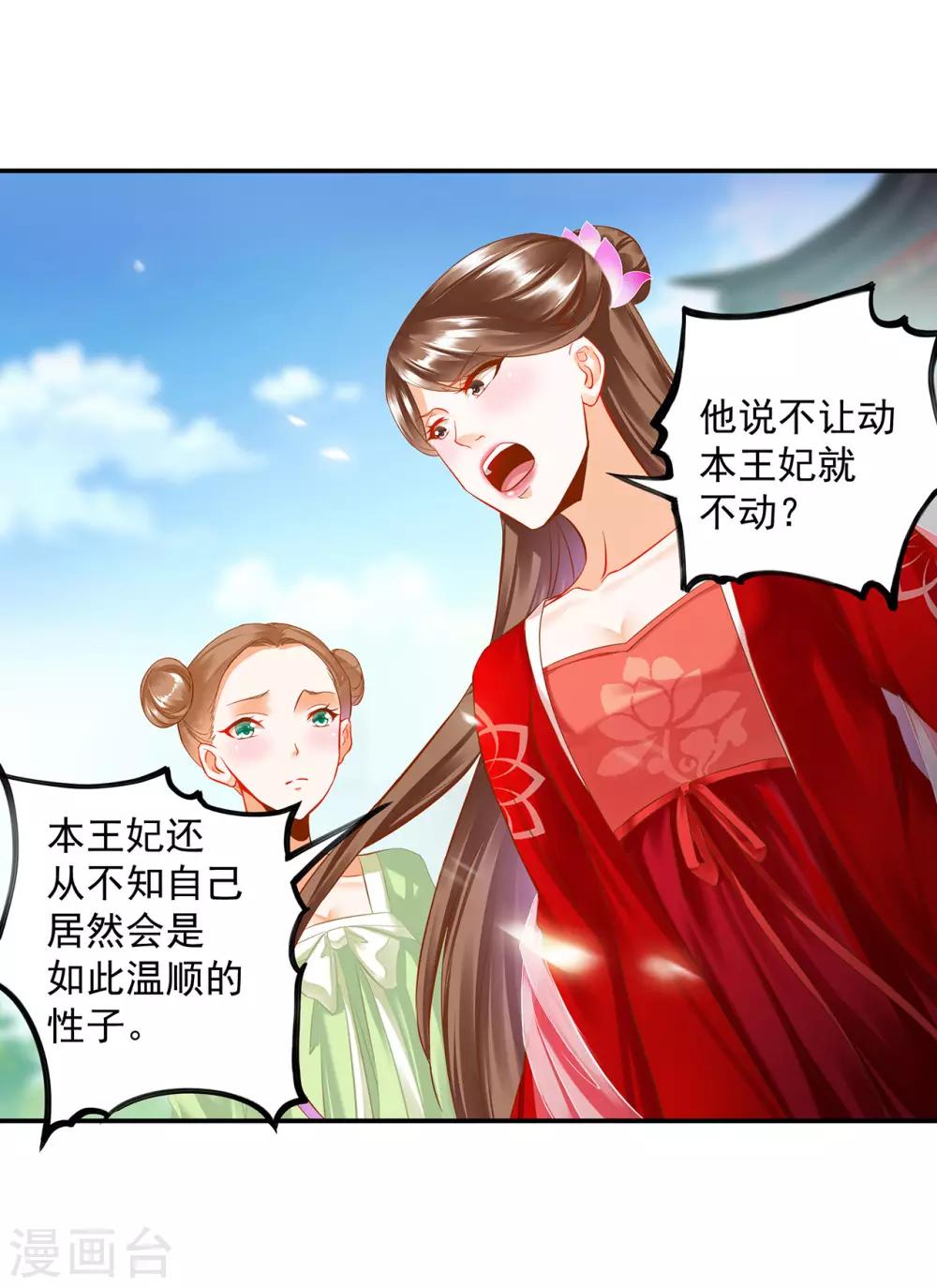 第180话 再约见2