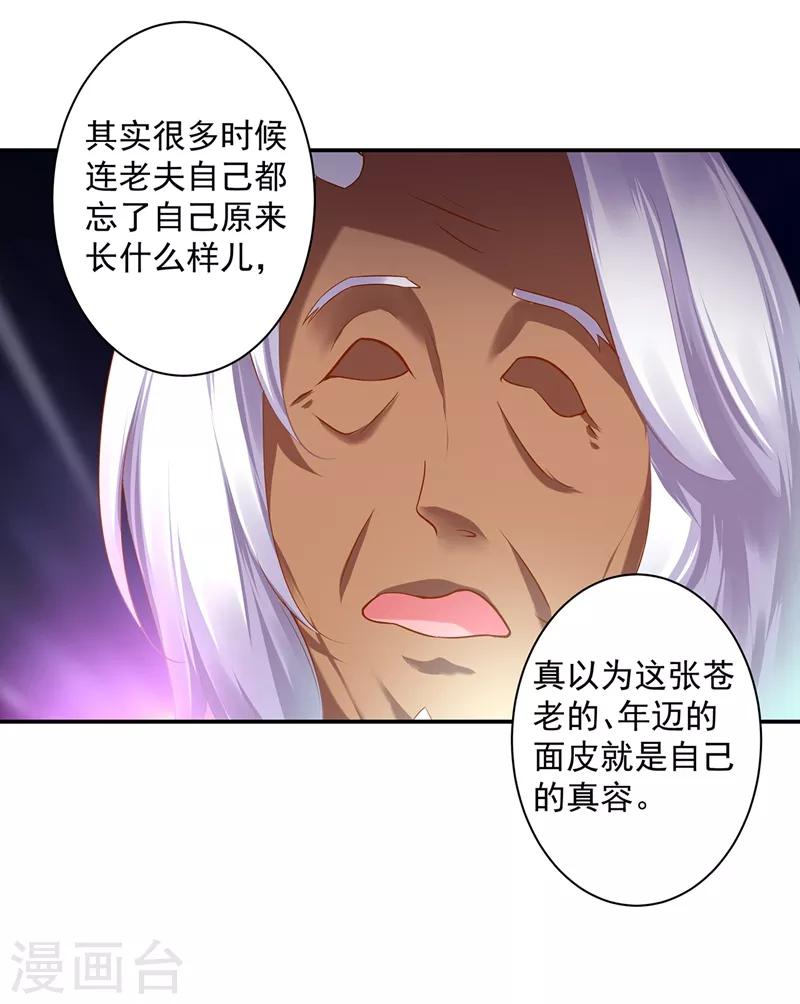 第117话 原来是只小鲜肉14