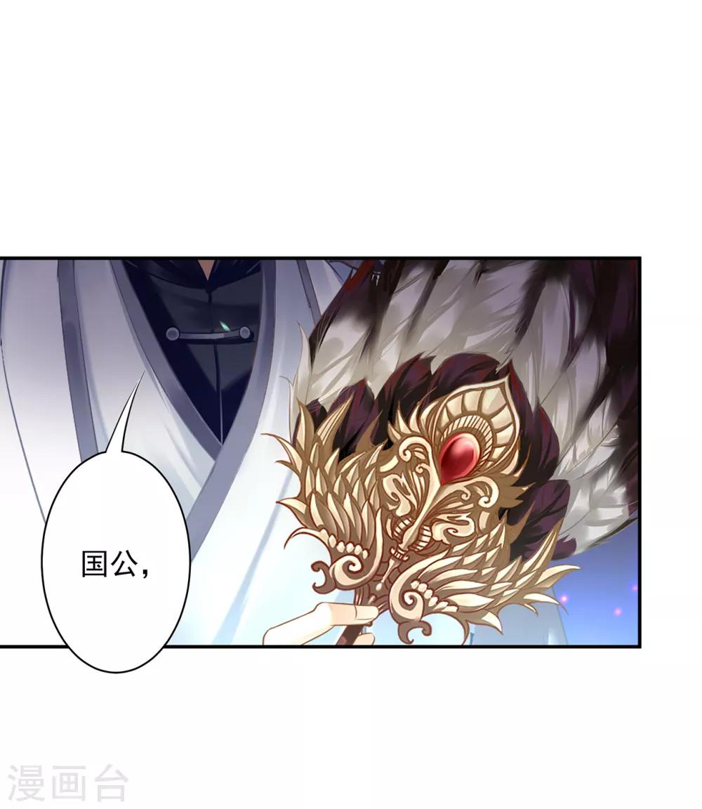 第158话 镇国公的选择14