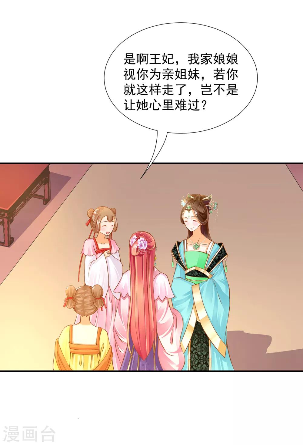 第78话 有猫腻2